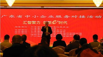 广东省企业管理咨询协会 赋能企业，引领管理咨询新潮流