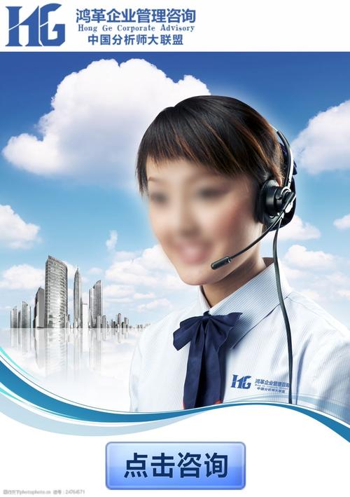 客服点击咨询窗口图片