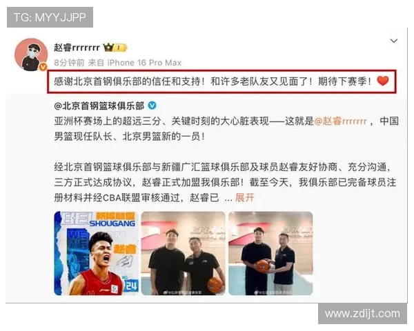 北京首钢官宣赵睿正式加盟 休赛期补强阵容实力大增成最大赢家